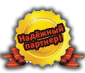 надежный партнер